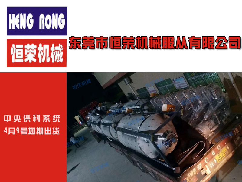 【一批中央供料系統(tǒng)打包出貨】付出的辛勤，都是為了每一位客戶的認(rèn)可！