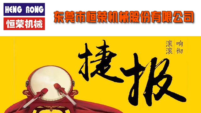 近日繼長沙某公司中央供料系統(tǒng)工程峻工后，恒榮公司又聚力勃發(fā)一舉完成驗(yàn)收多個(gè)項(xiàng)目工程。